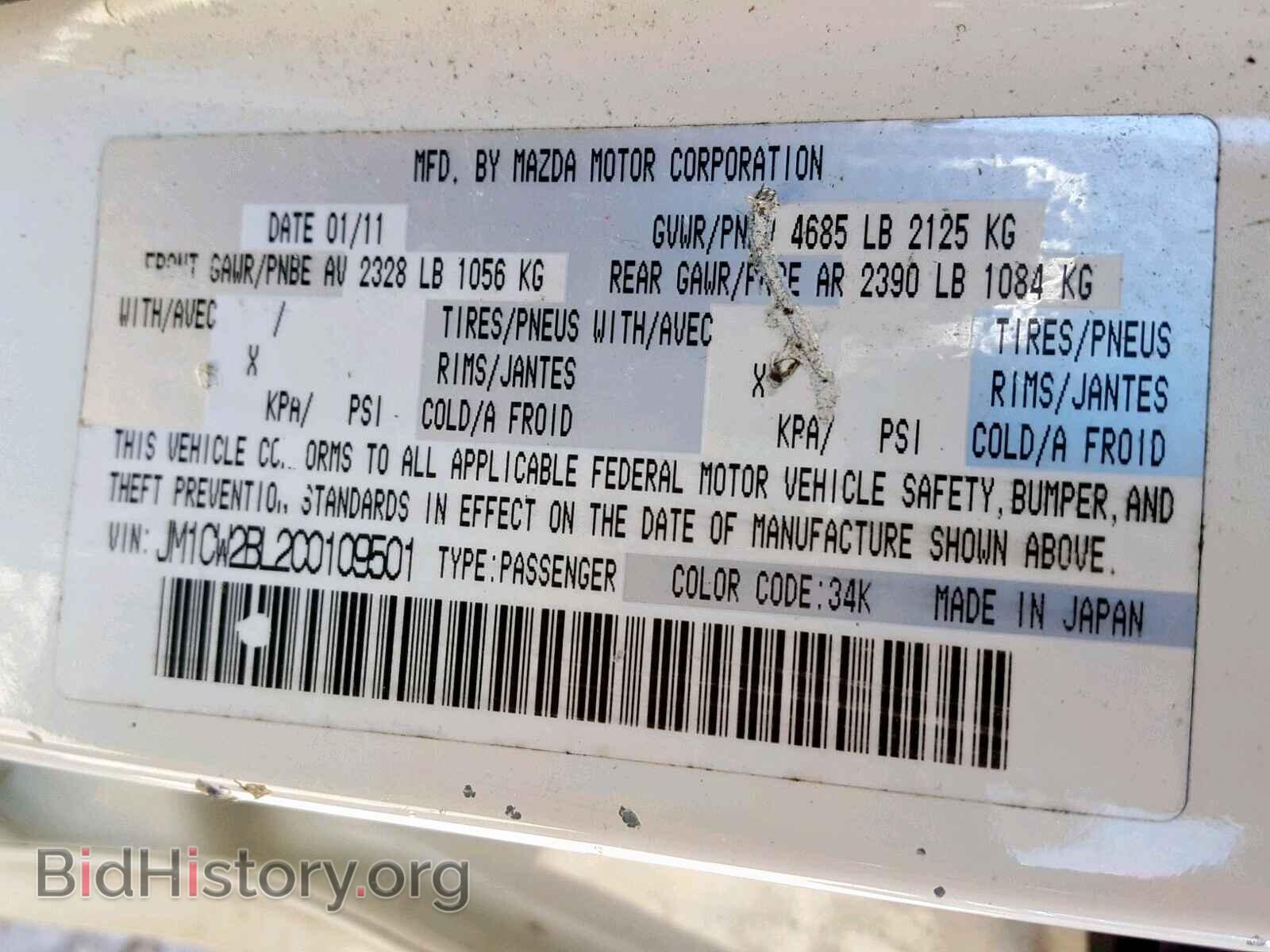 2012 MAZDA 5 - VIN: JM1CW2BL2C0109501 - Photo 10