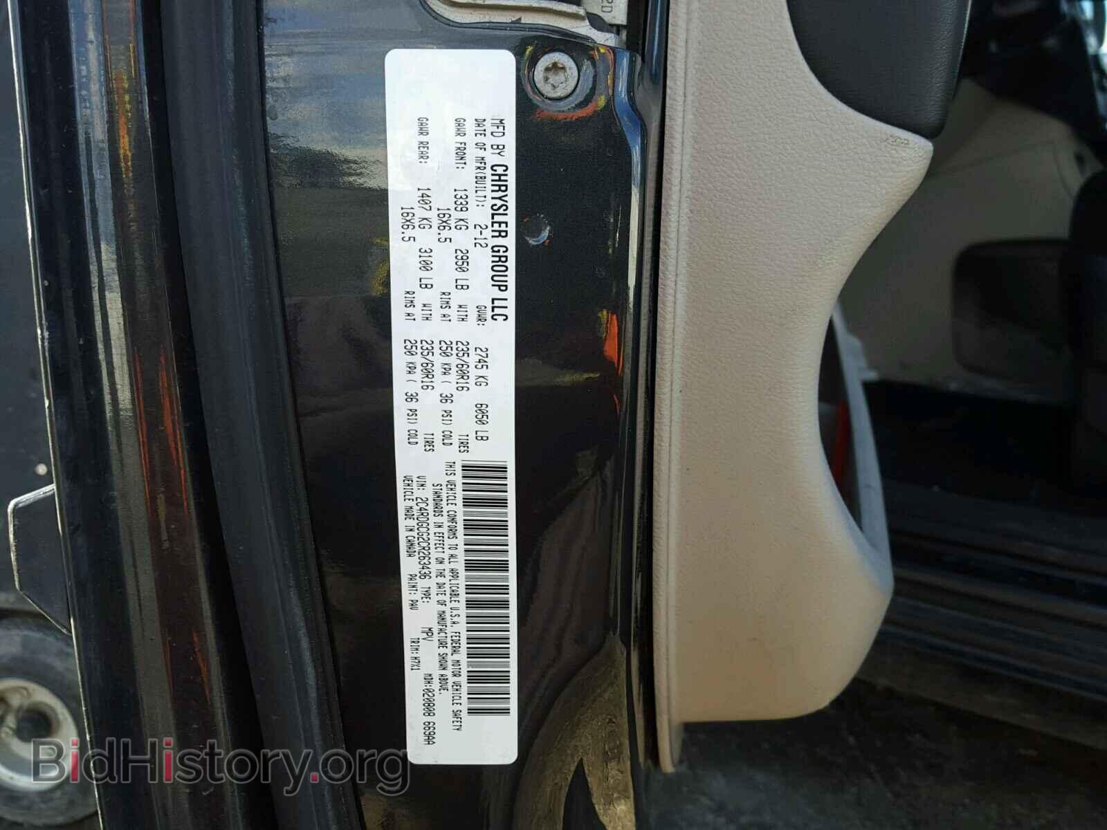 2012 DODGE CARAVAN - VIN: 2C4RDGCG2CR263436 - Фото 10