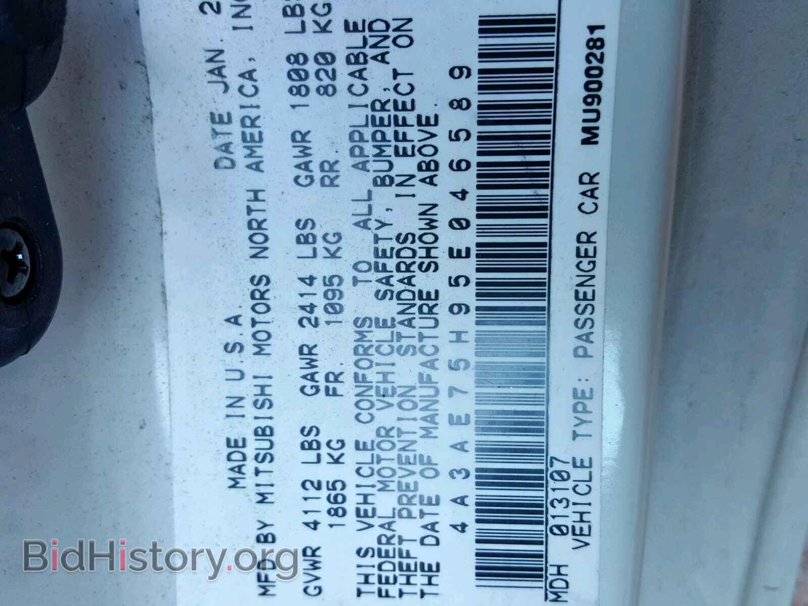 2005 MITSUBISHI ECLIPSE - VIN: 4A3AE75H95E046589 - Фото 10