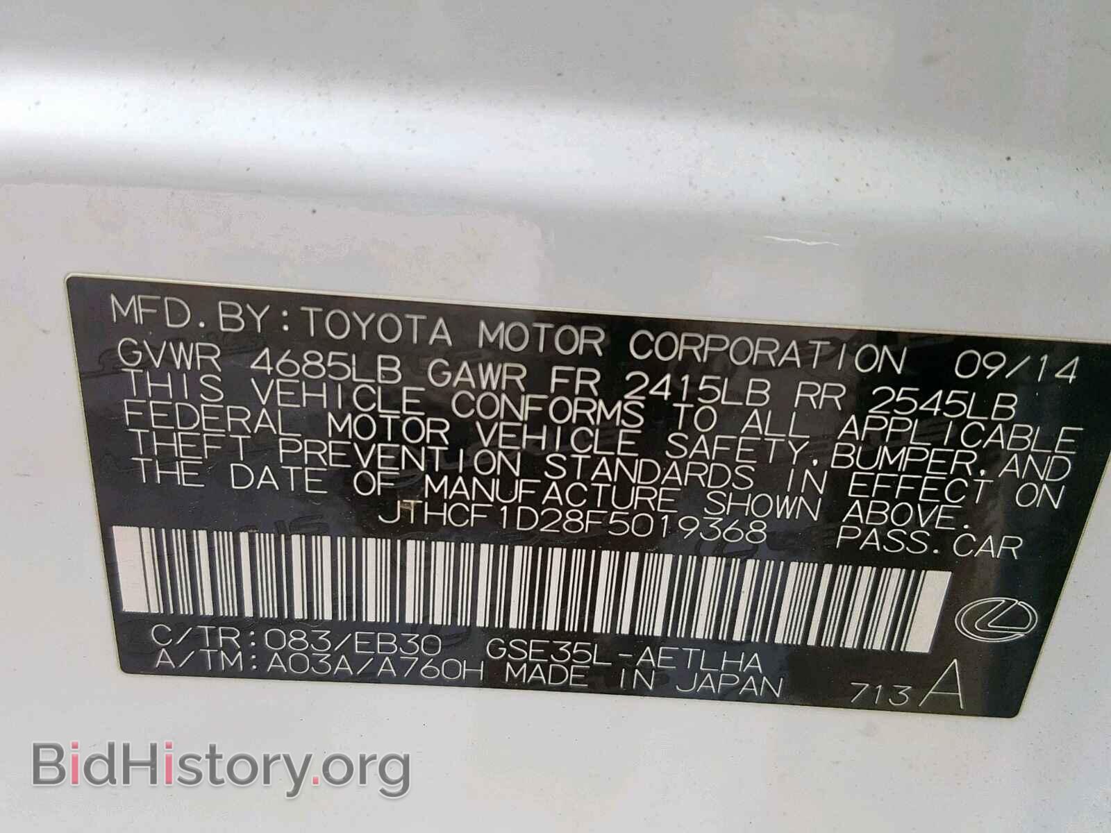 2015 LEXUS IS 250 - VIN: JTHCF1D28F5019368 - Фото 10
