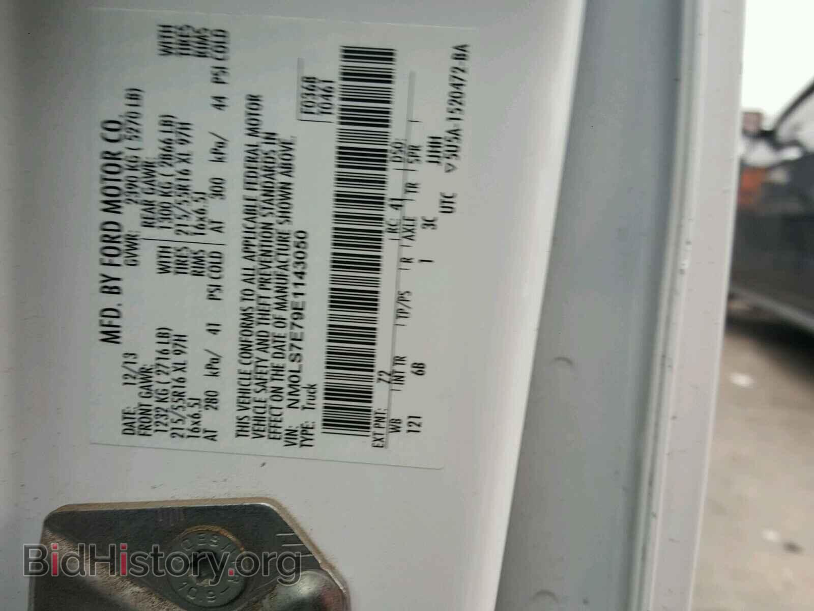 2014 FORD TRANSIT CO - VIN: NM0LS7E79E1143050 - Фото 10