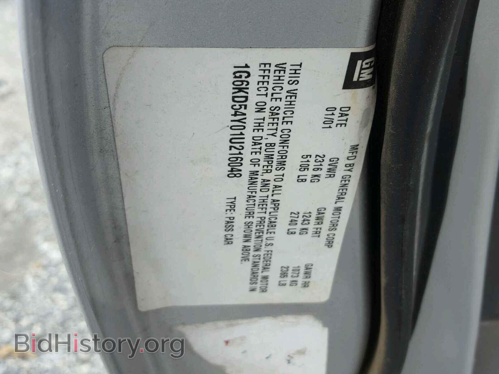 2001 CADILLAC DEVILLE - VIN: 1G6KD54Y01U216048 - Фото 10