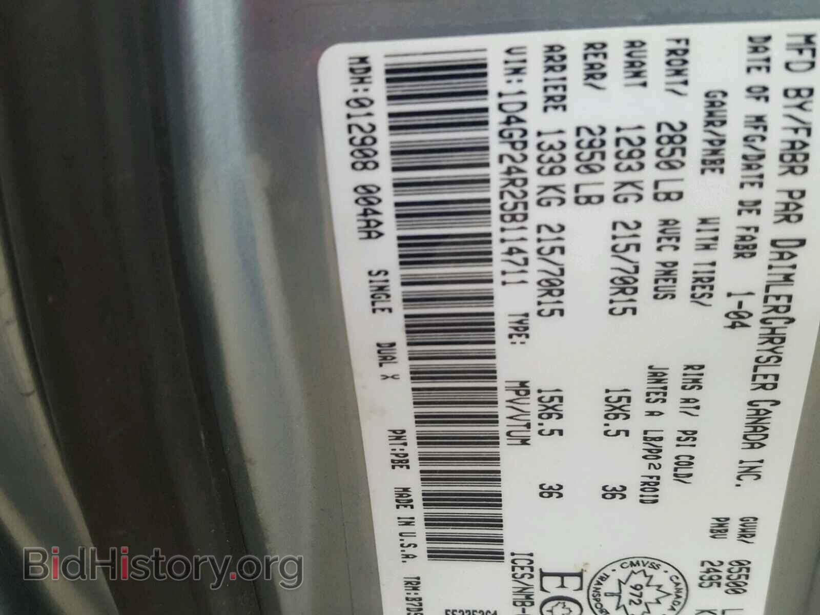 2005 DODGE CARAVAN - VIN: 1D4GP24R25B114711 - Фото 10