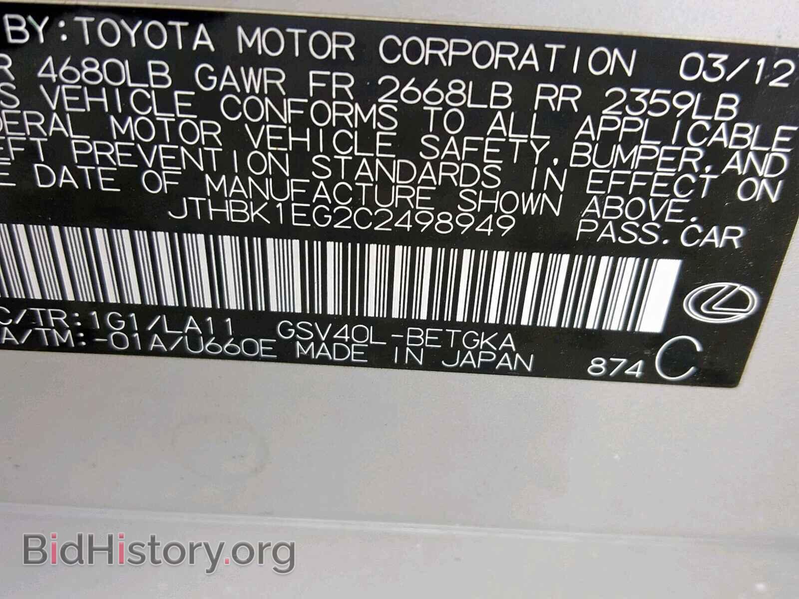2012 LEXUS ES350 - VIN: JTHBK1EG2C2498949 - Фото 10