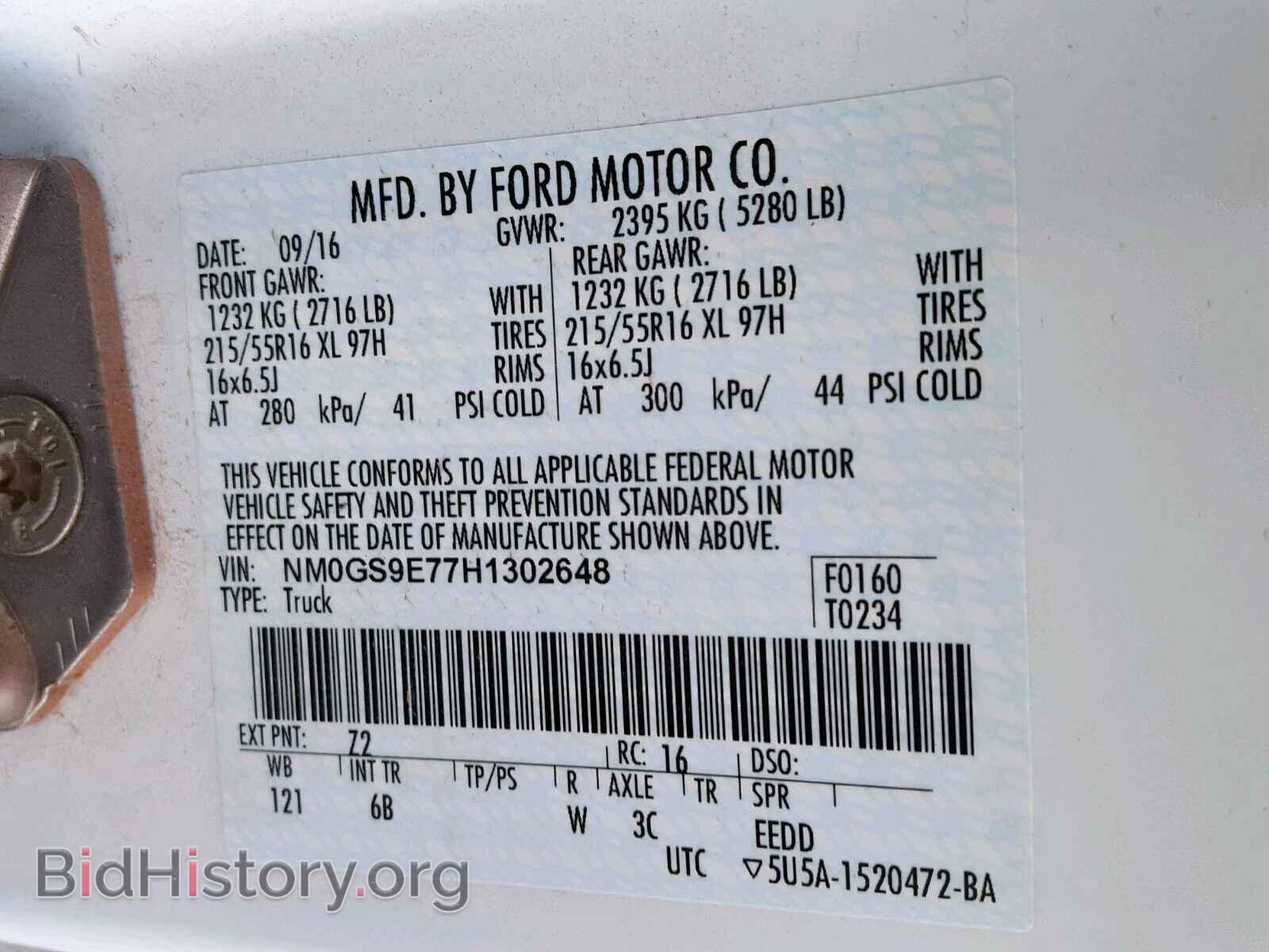2017 FORD TRANSIT CO - VIN: NM0GS9E77H1302648 - Фото 10