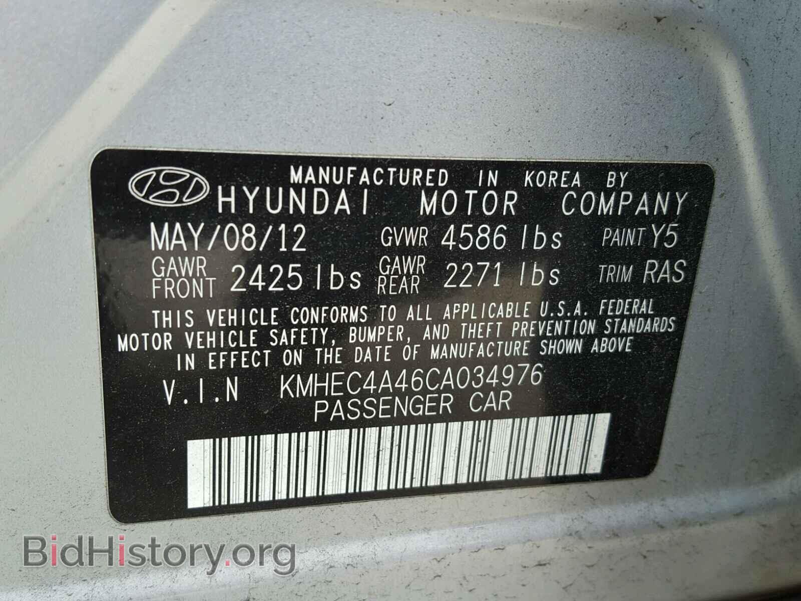 2012 HYUNDAI SONATA - VIN: KMHEC4A46CA034976 - Фото 10