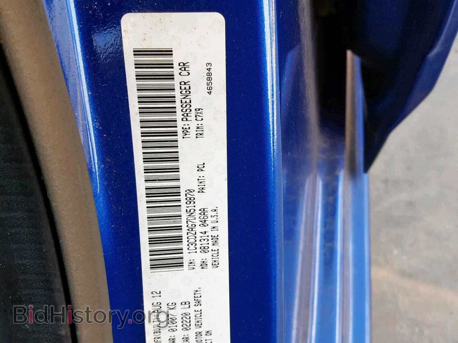 2013 DODGE AVENGER - VIN: 1C3CDZAG7DN519870 - Фото 10