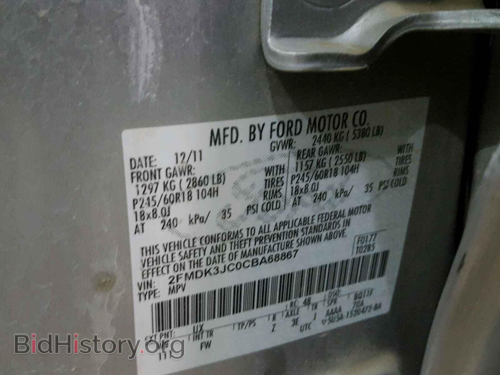 2012 FORD EDGE - VIN: 2FMDK3JC0CBA68867 - Фото 10