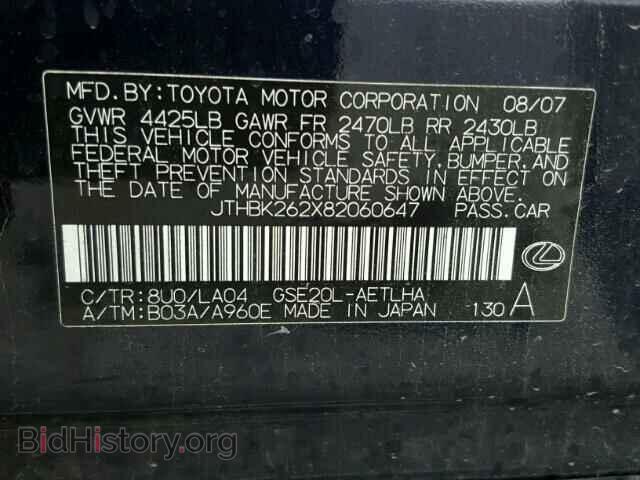 2008 LEXUS IS250 - VIN: JTHBK262X82060647 - Фото 10