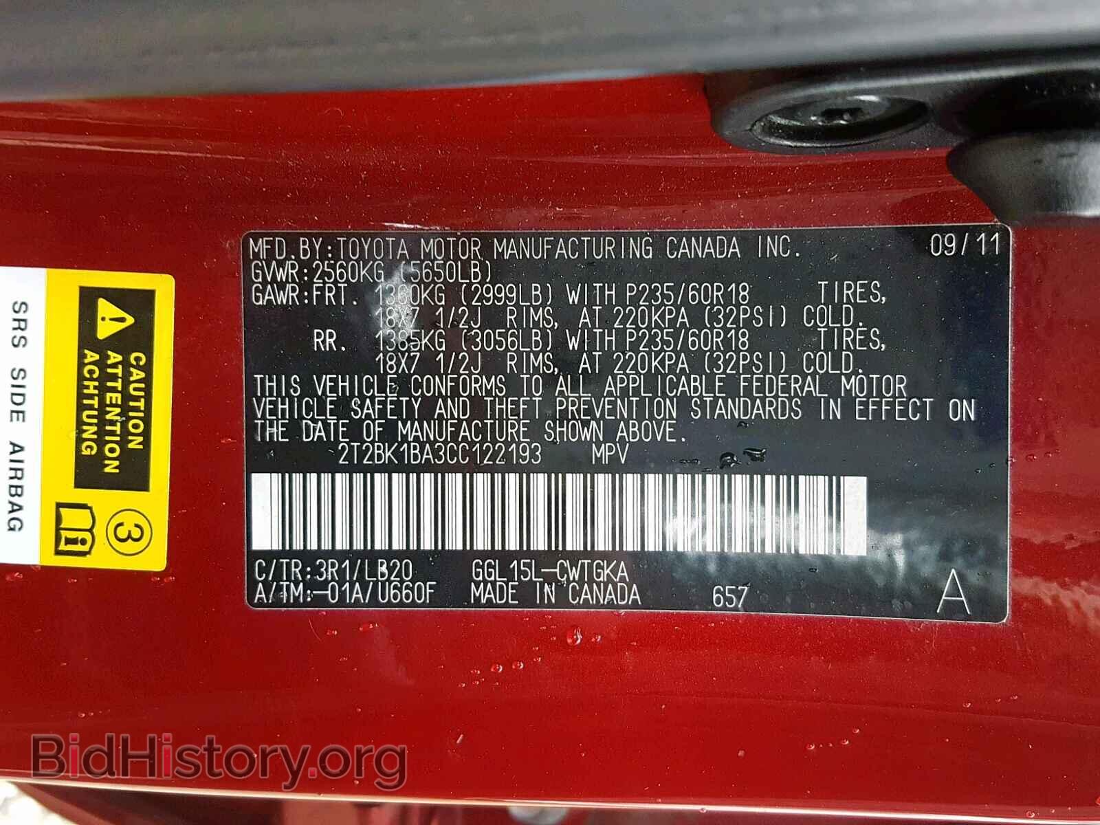 2012 LEXUS RX 350 - VIN: 2T2BK1BA3CC122193 - Фото 10