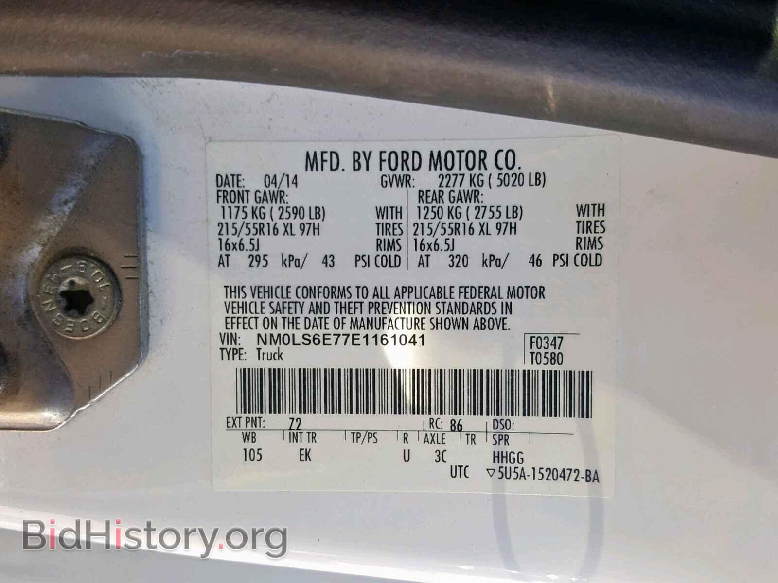 2014 FORD TRANSIT CO - VIN: NM0LS6E77E1161041 - Фото 3