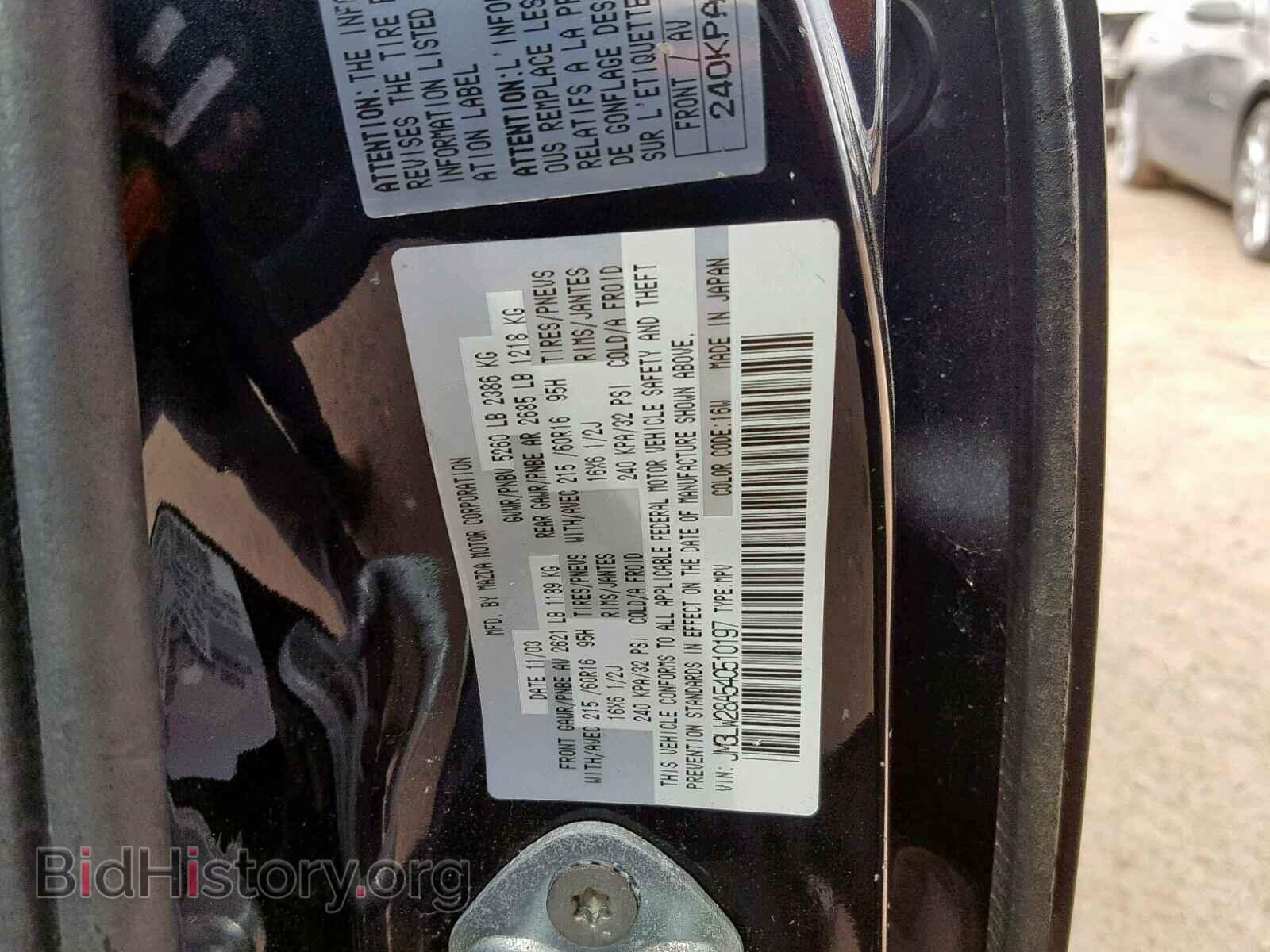 2004 MAZDA MPV WAGON - VIN: JM3LW28A540510197 - Фото 10