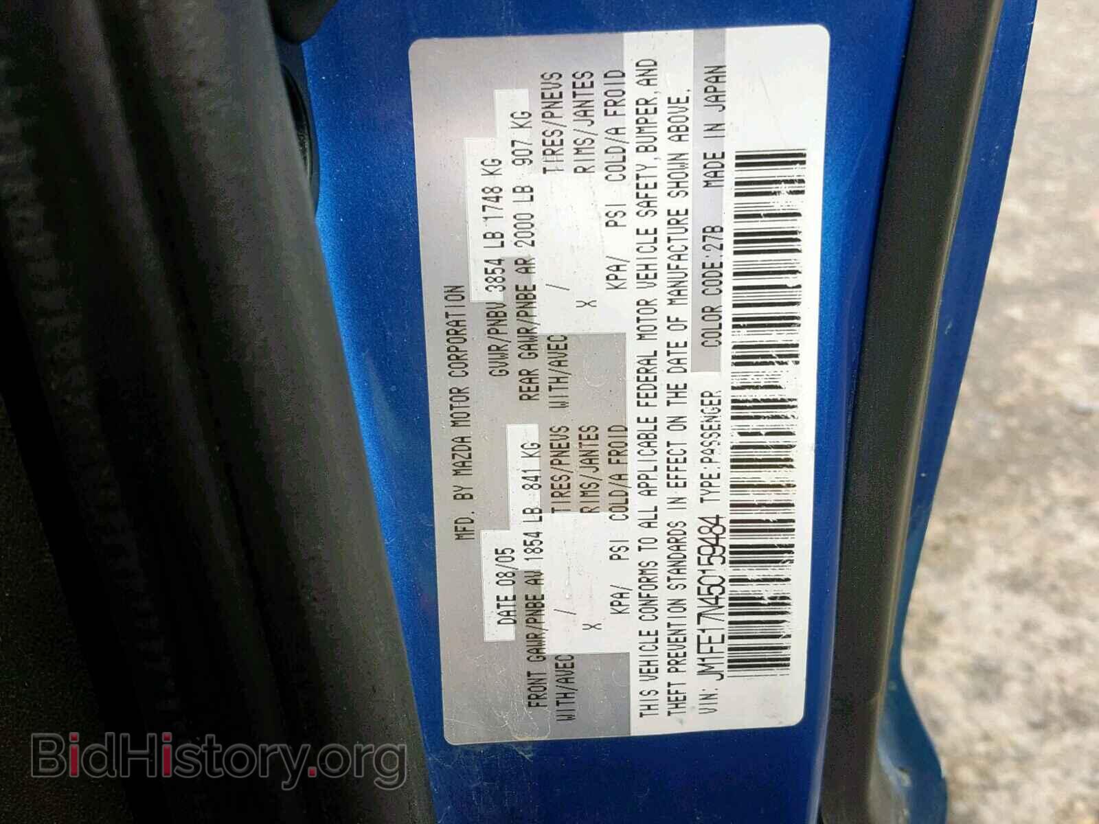 2005 MAZDA RX8 - VIN: JM1FE17N450159484 - Фото 10