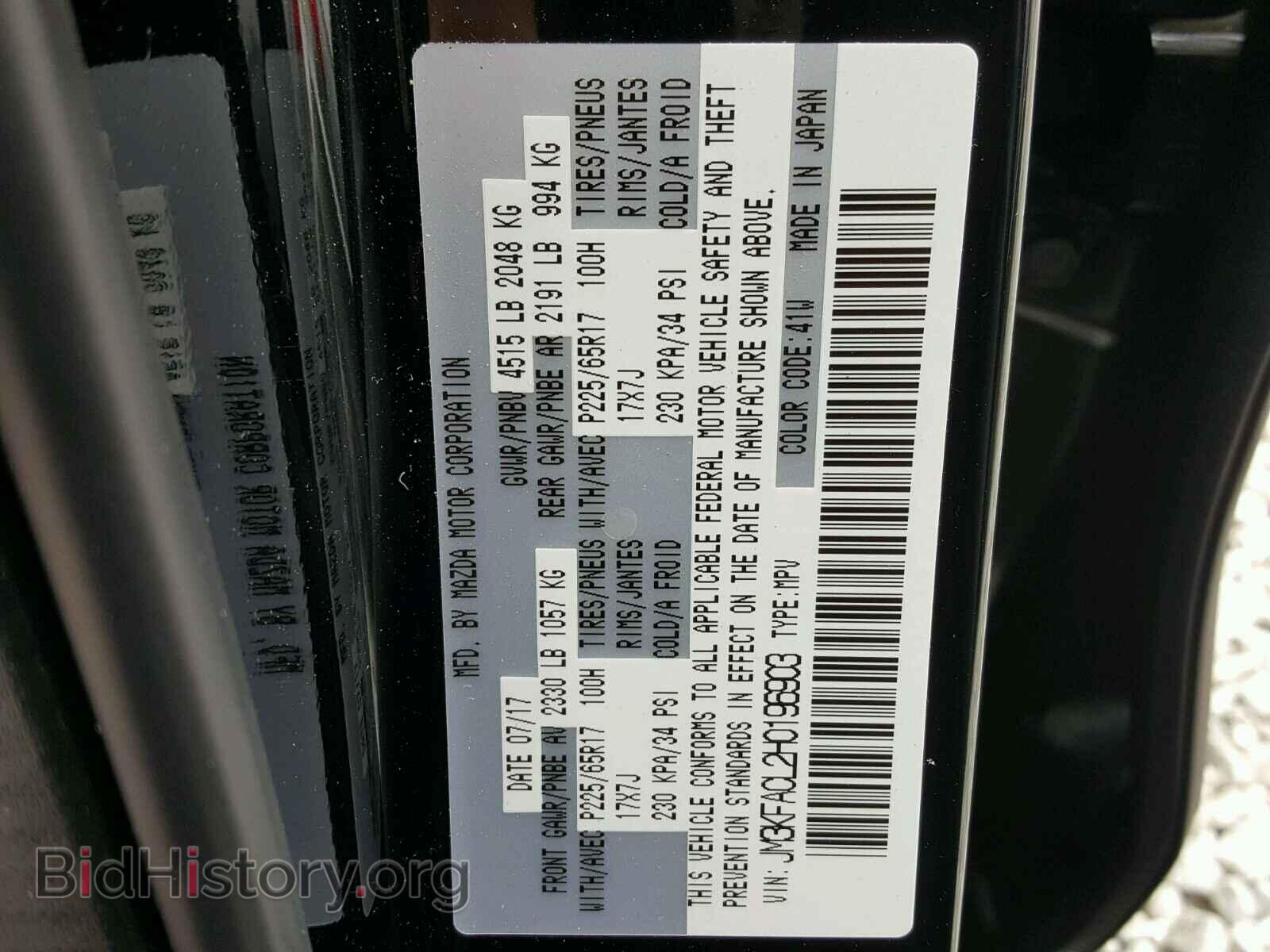 2017 MAZDA CX-5 - VIN: JM3KFACL2H0196903 - Фото 10