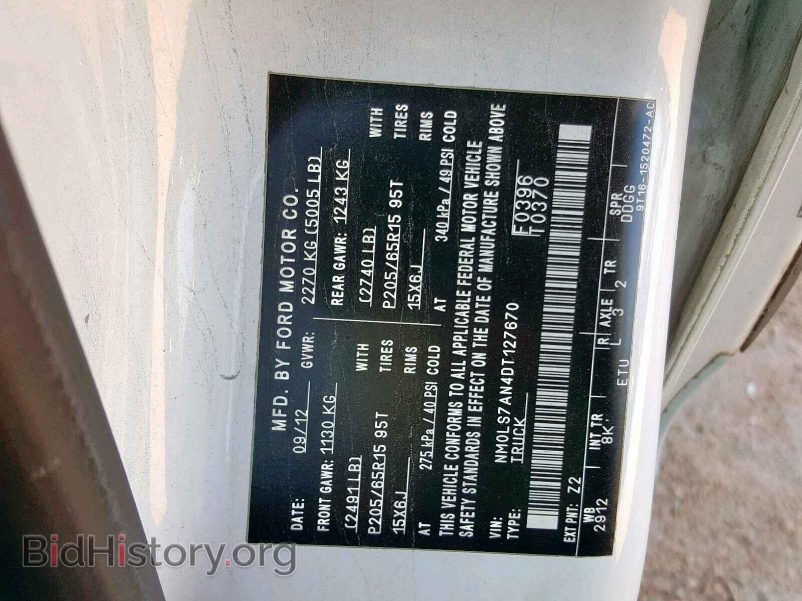 2013 FORD TRANSIT CO - VIN: NM0LS7AN4DT127670 - Фото 10