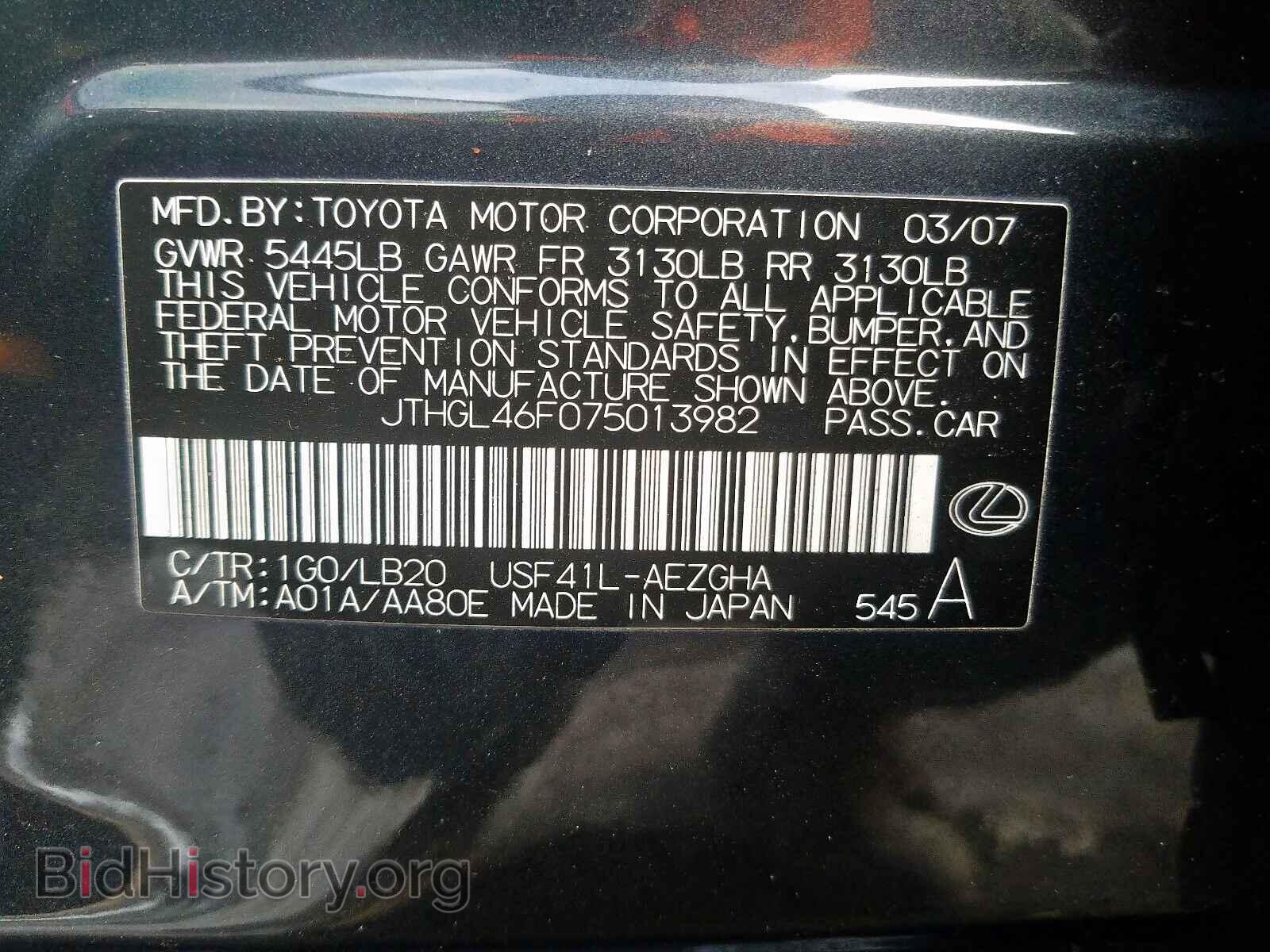 2007 LEXUS LS460 - VIN: JTHGL46F075013982 - Фото 10