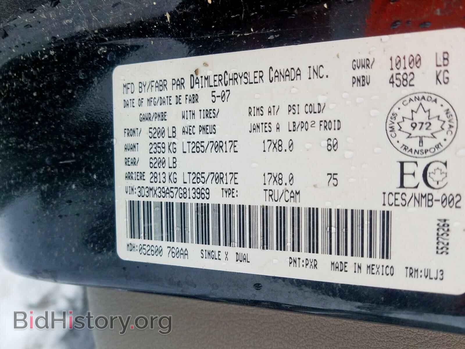 2007 DODGE RAM 3500 - VIN: 3D3MX39A57G813969 - Фото 10