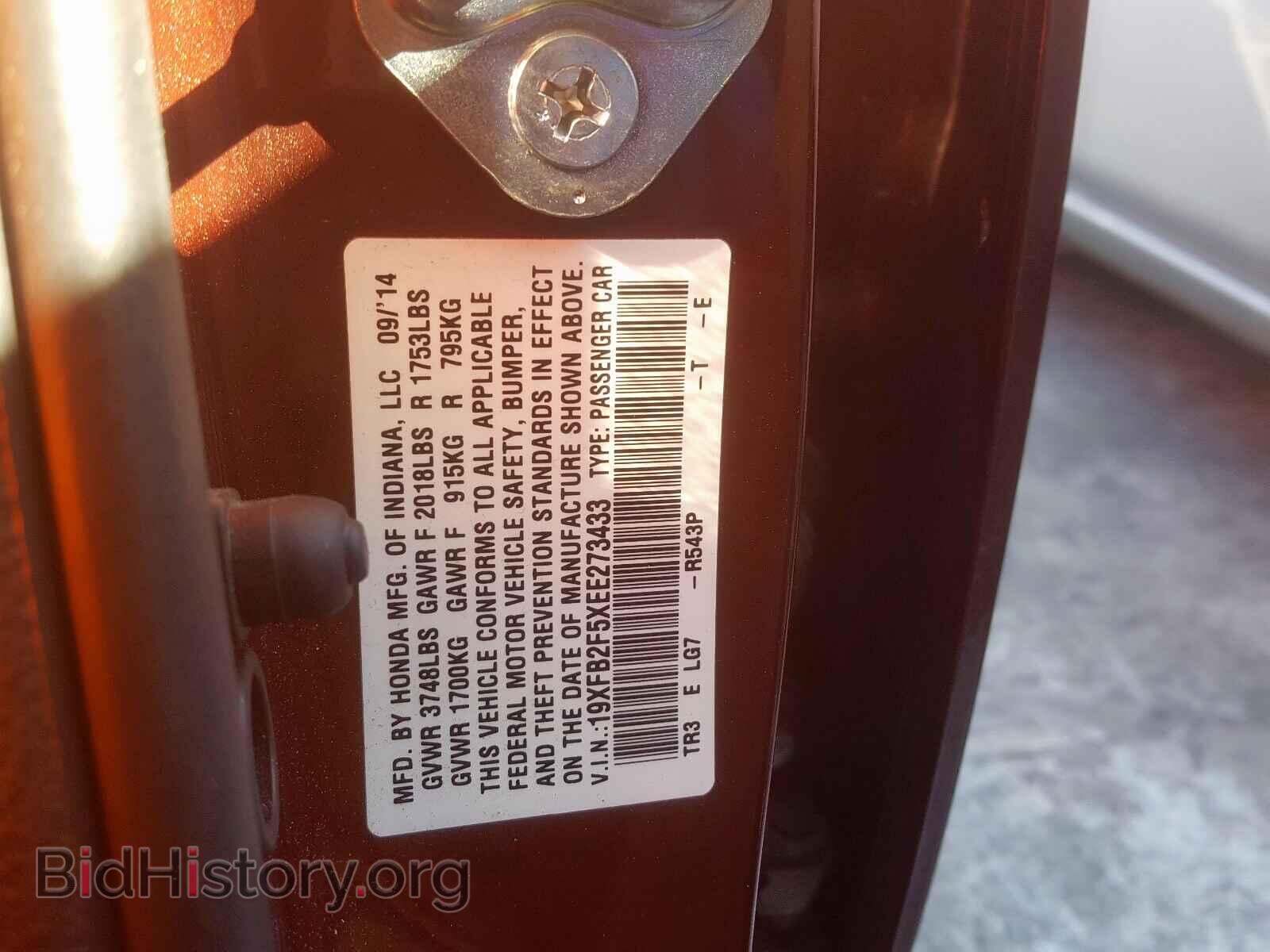 2014 HONDA CIVIC - VIN: 19XFB2F5XEE273433 - Фото 10