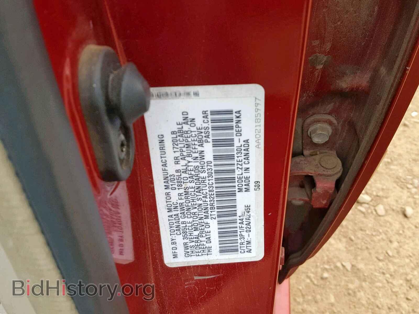 2003 TOYOTA COROLLA - VIN: 2T1BR32E83C130370 - Фото 10