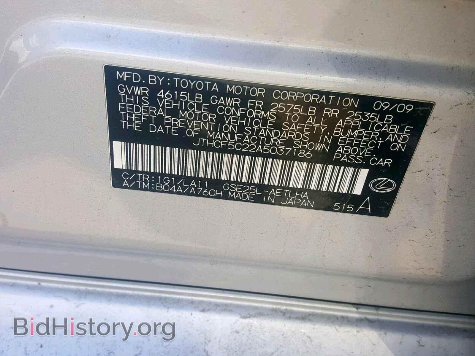 2010 LEXUS IS 250 - VIN: JTHCF5C22A5037186 - Фото 10