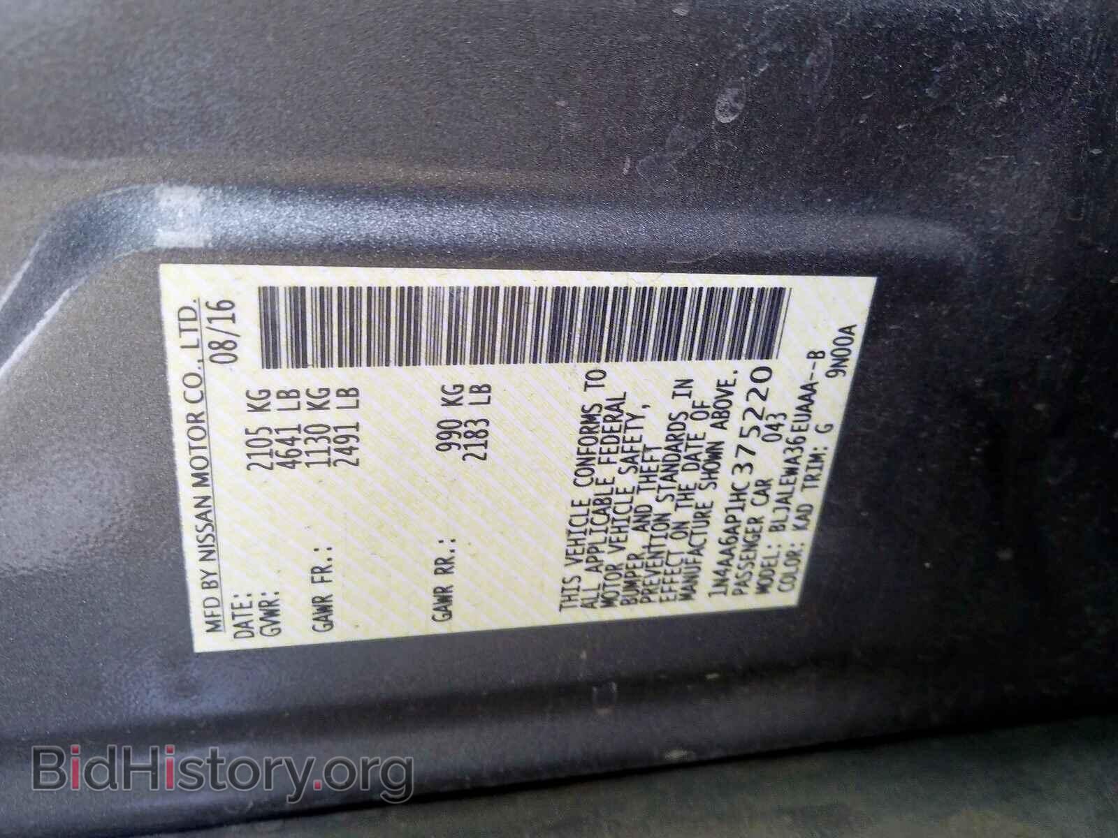 2017 NISSAN MAXIMA - VIN: 1N4AA6AP1HC375220 - Photo 10