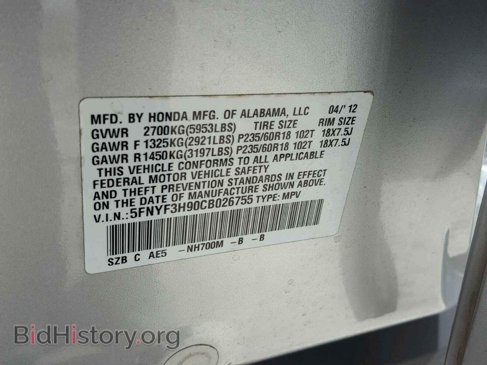 2012 HONDA PILOT - VIN: 5FNYF3H90CB026755 - Фото 10