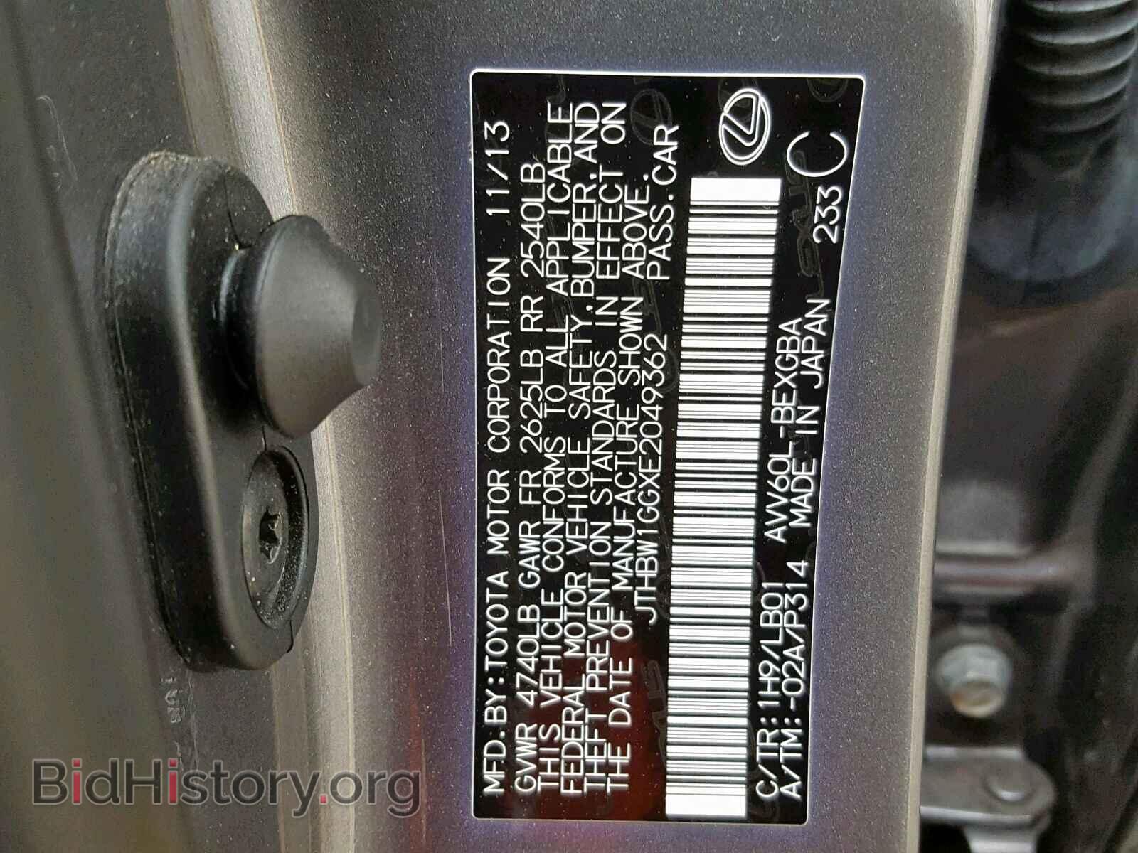 2014 LEXUS ES300 - VIN: JTHBW1GGXE2049362 - Фото 10