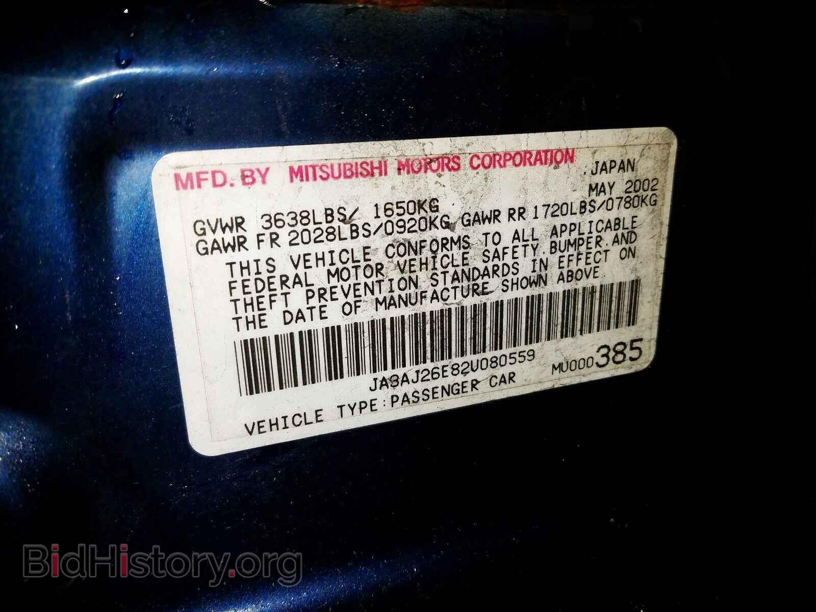 2002 MITSUBISHI LANCER - VIN: JA3AJ26E82U080559 - Фото 10