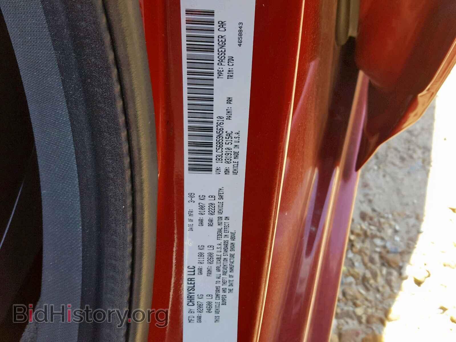 2009 DODGE AVENGER - VIN: 1B3LC56B59N567610 - Фото 10