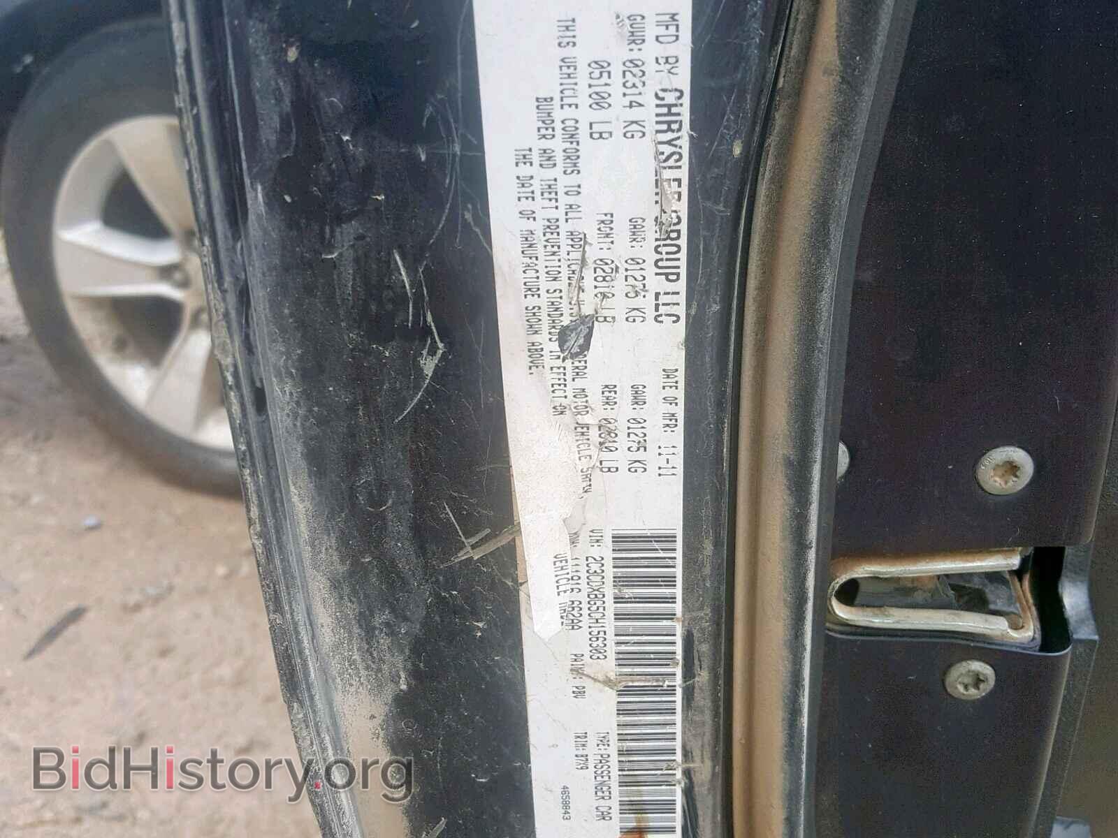2012 DODGE CHARGER - VIN: 2C3CDXBG5CH156303 - Фото 10
