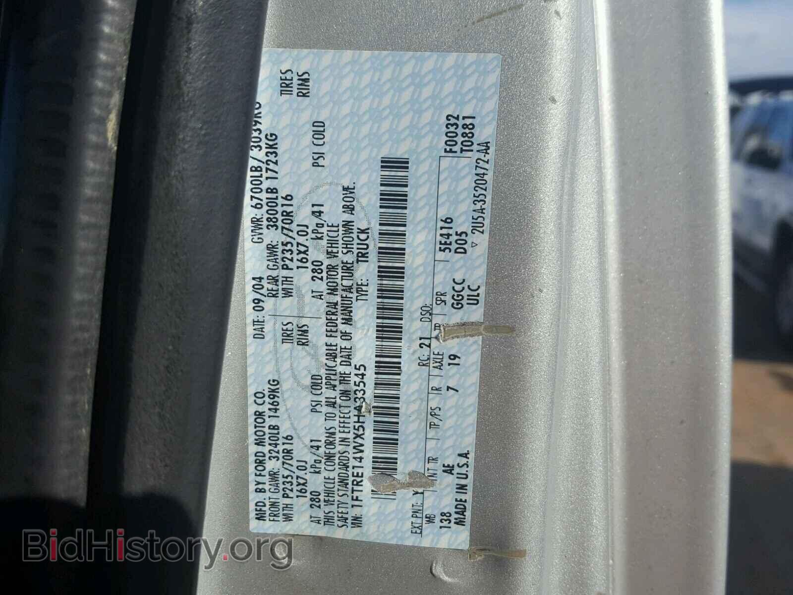2005 FORD ECONOLINE - VIN: 1FTRE14WX5HA33545 - Фото 8