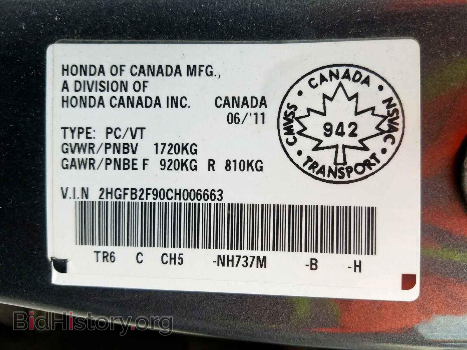 2012 HONDA CIVIC - VIN: 2HGFB2F90CH006663 - Фото 10