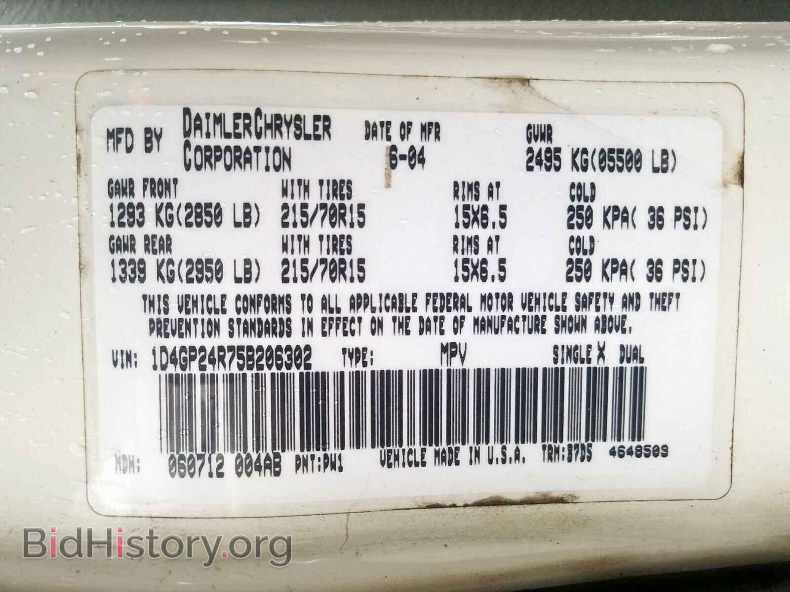 2005 DODGE CARAVAN - VIN: 1D4GP24R75B206302 - Фото 10