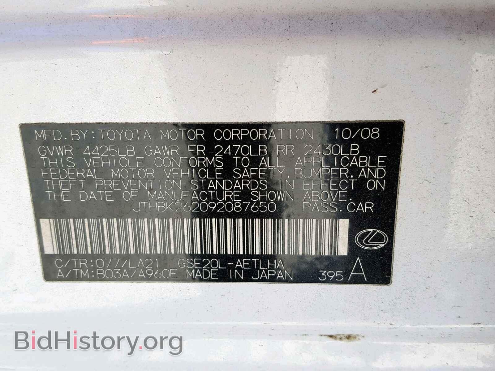 2009 LEXUS IS 250 - VIN: JTHBK262092087650 - Фото 10