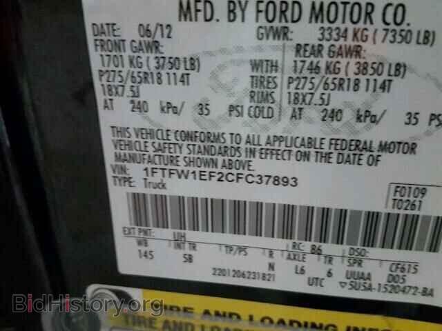 2012 FORD F150 - VIN: 1FTFW1EF2CFC37893 - Фото 10