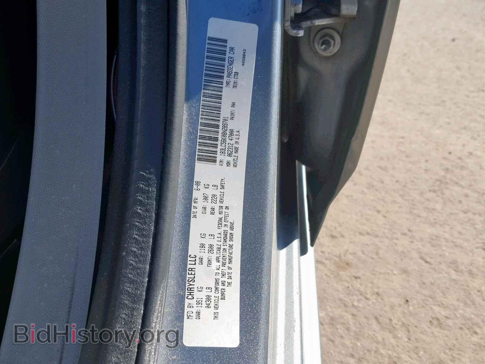 2008 DODGE AVENGER - VIN: 1B3LC56K08N289701 - Фото 10