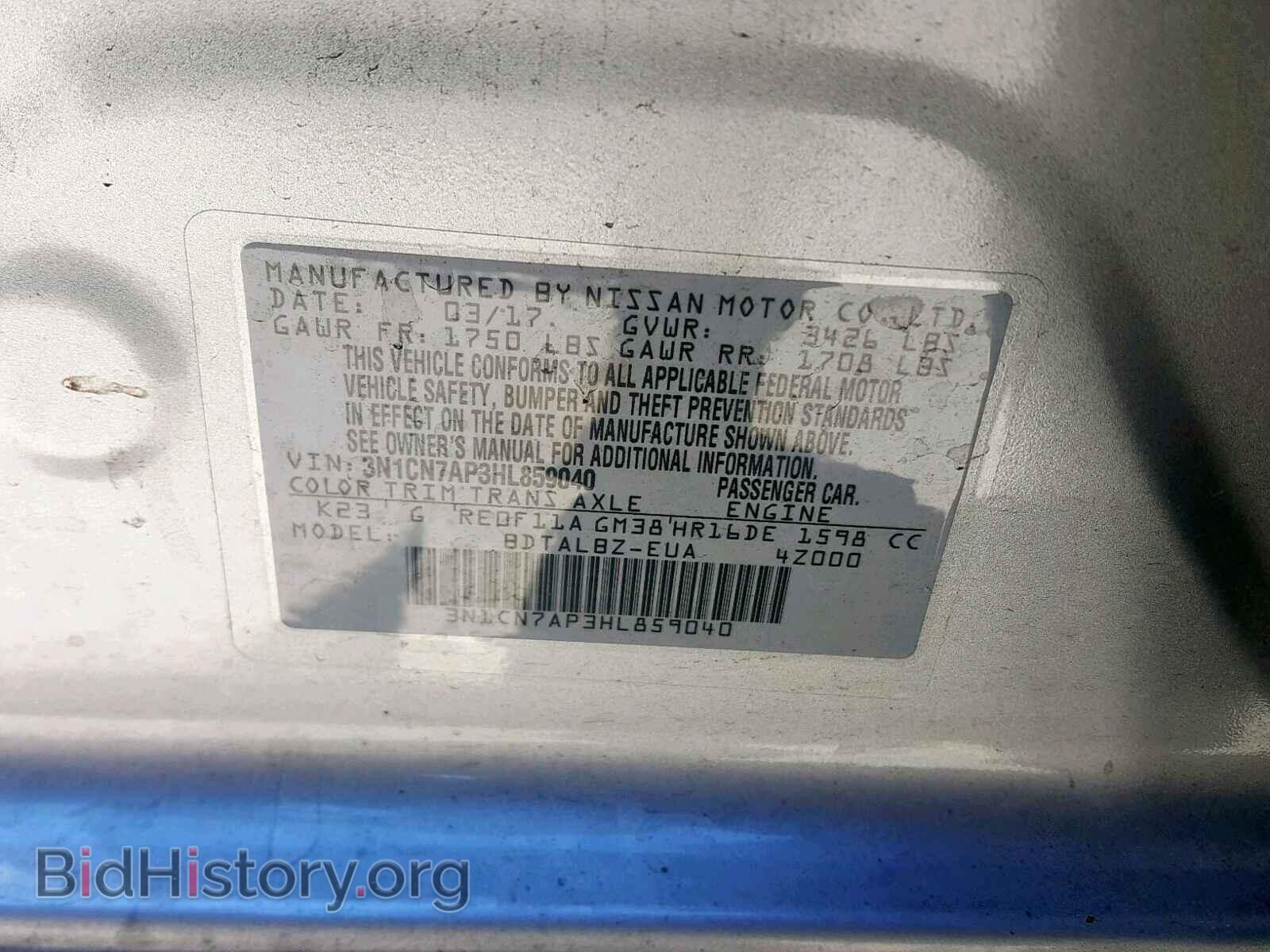 2017 NISSAN VERSA - VIN: 3N1CN7AP3HL859040 - Фото 10
