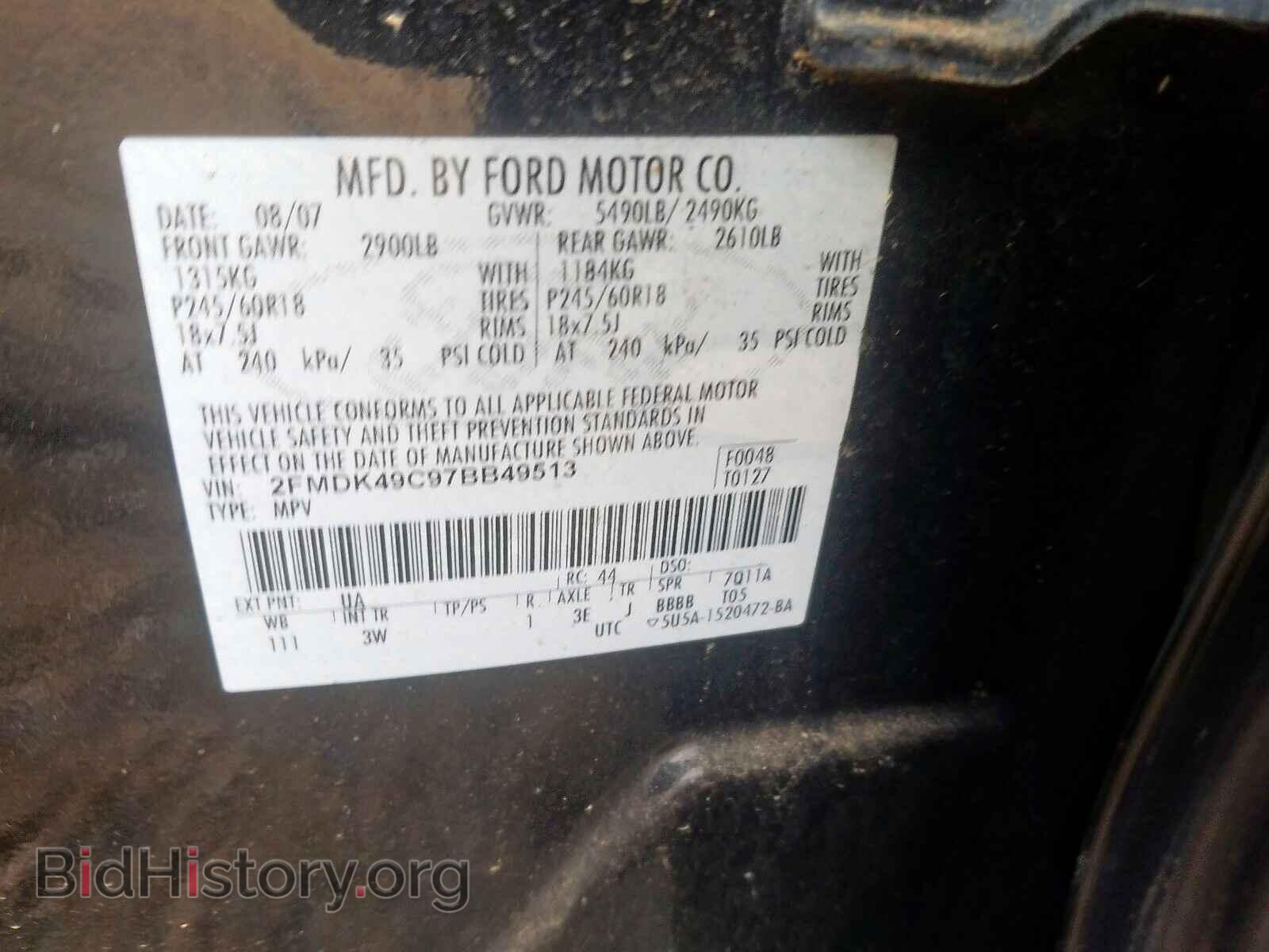 2007 FORD EDGE - VIN: 2FMDK49C97BB49513 - Фото 10