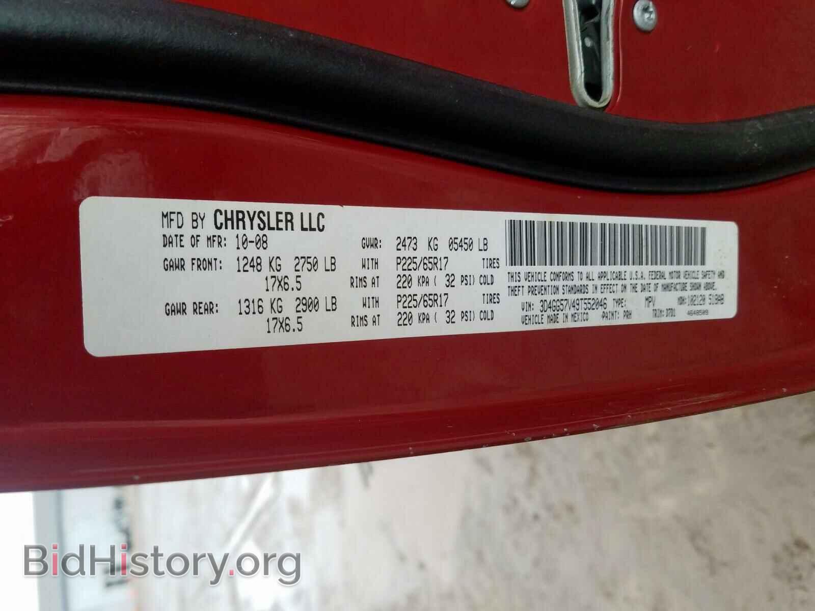 2009 DODGE JOURNEY - VIN: 3D4GG57V49T552046 - Фото 10