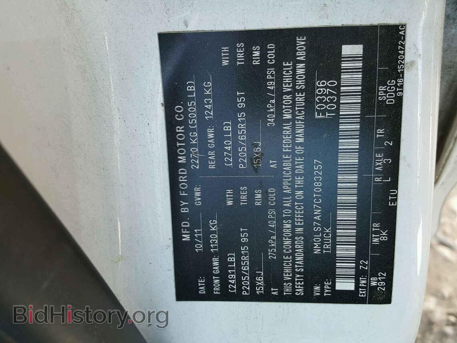 2012 FORD TRANSIT CO - VIN: NM0LS7AN7CT083257 - Фото 10
