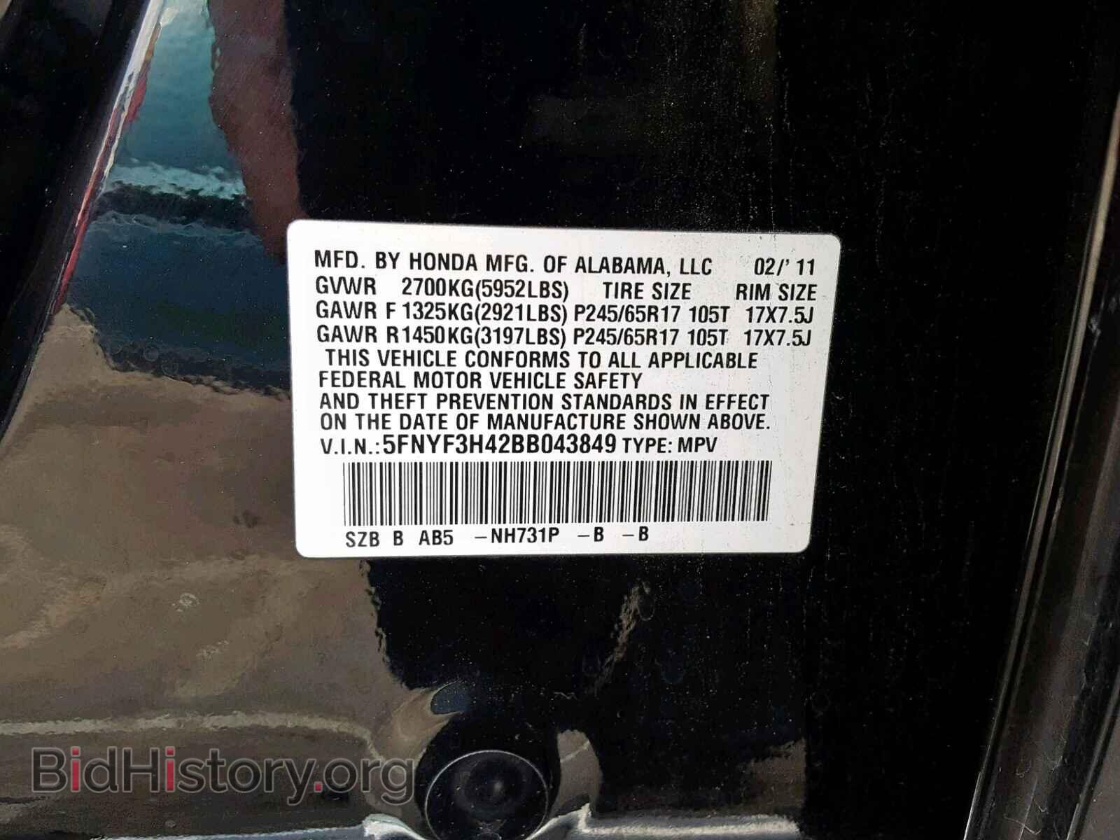 2011 HONDA PILOT EX - VIN: 5FNYF3H42BB043849 - Фото 10