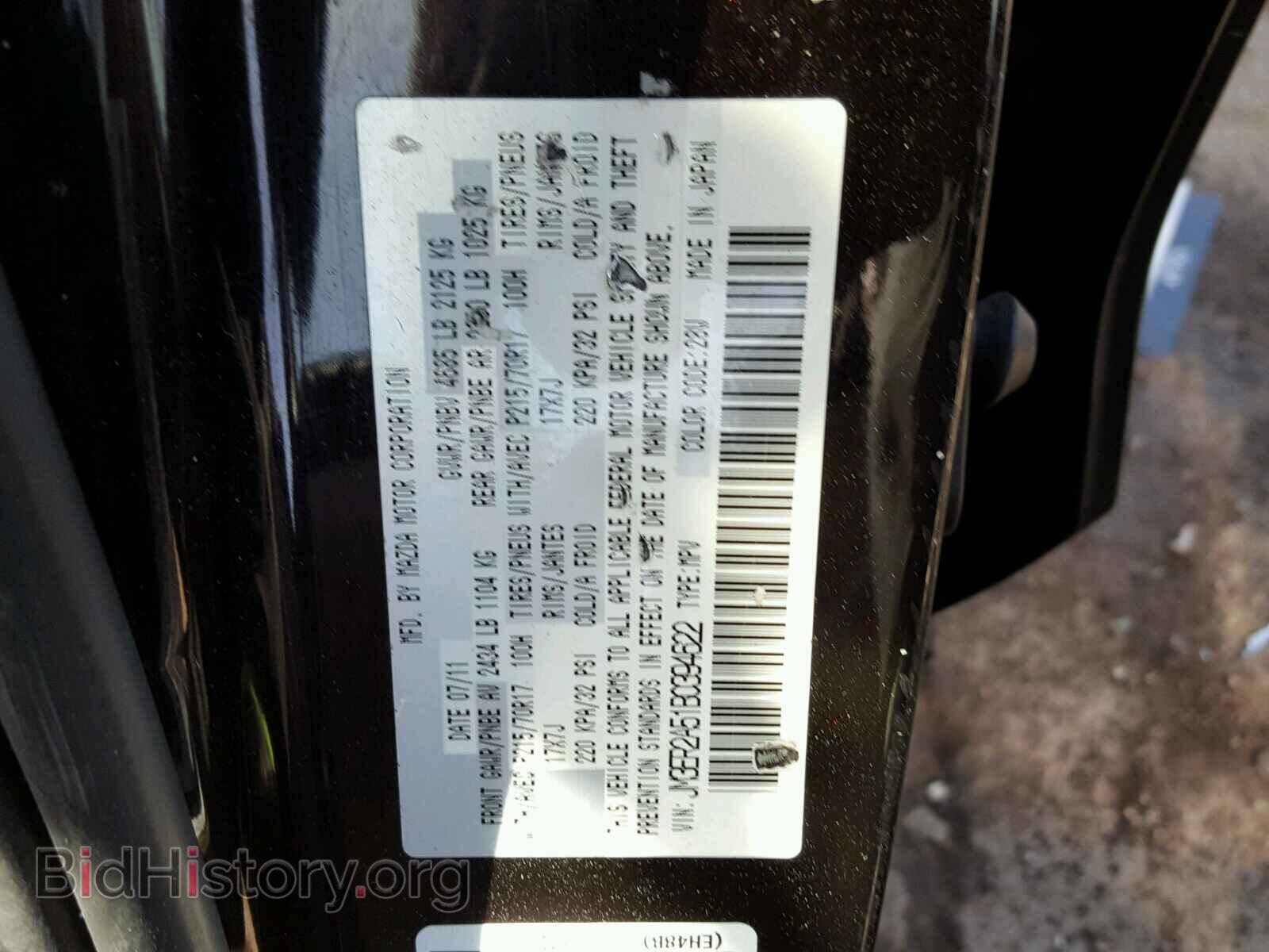 2011 MAZDA CX-7 - VIN: JM3ER2A51B0394622 - Фото 10