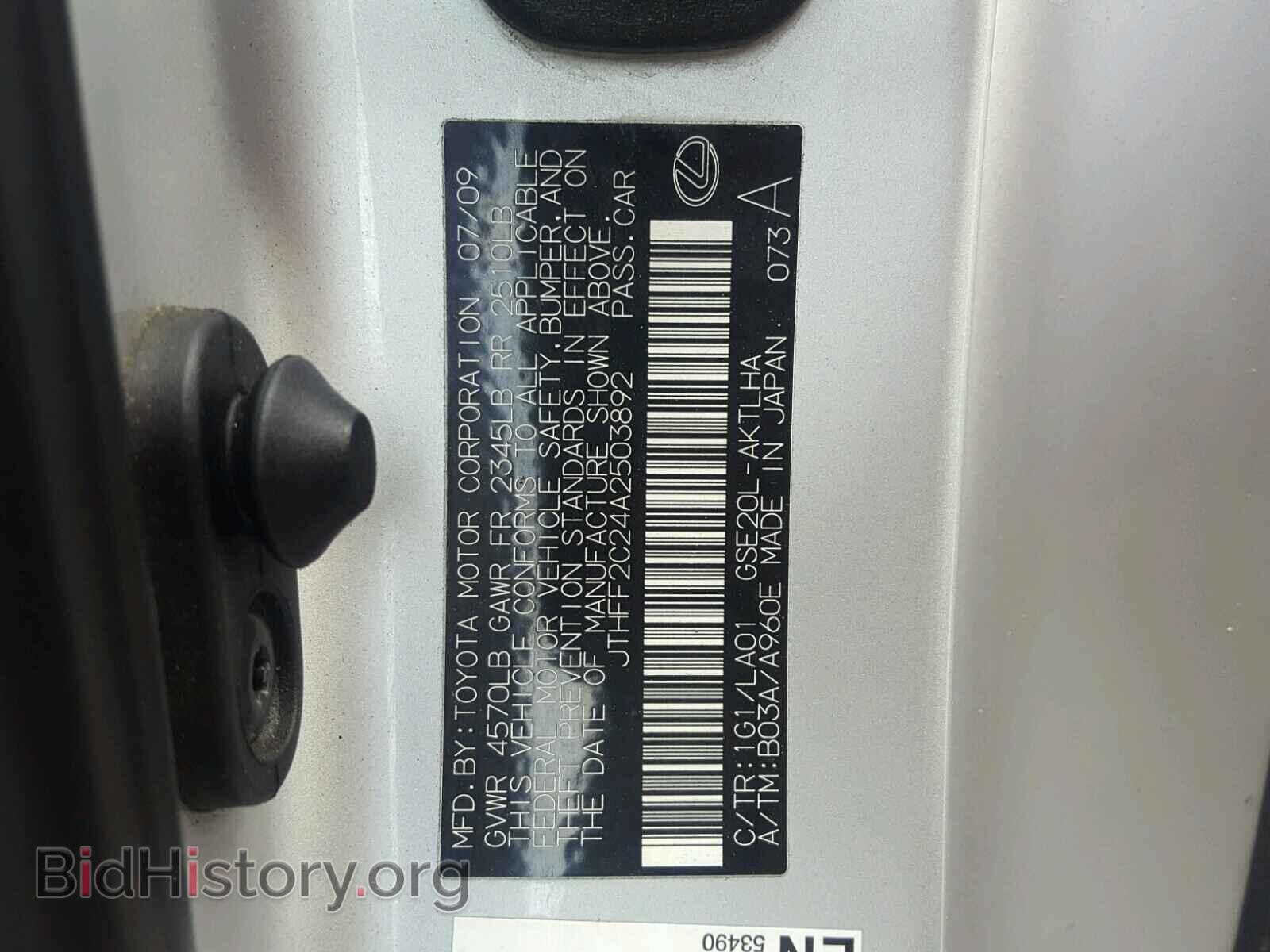 2010 LEXUS IS250 - VIN: JTHFF2C24A2503892 - Фото 10