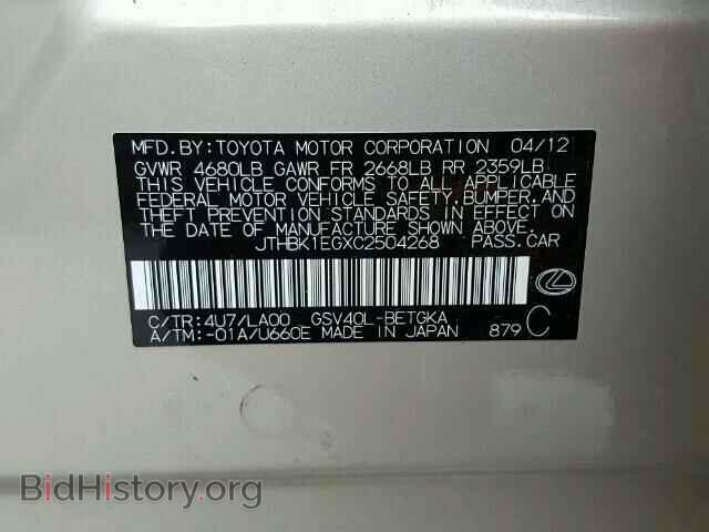 2012 LEXUS ES350 - VIN: JTHBK1EGXC2504268 - Фото 10