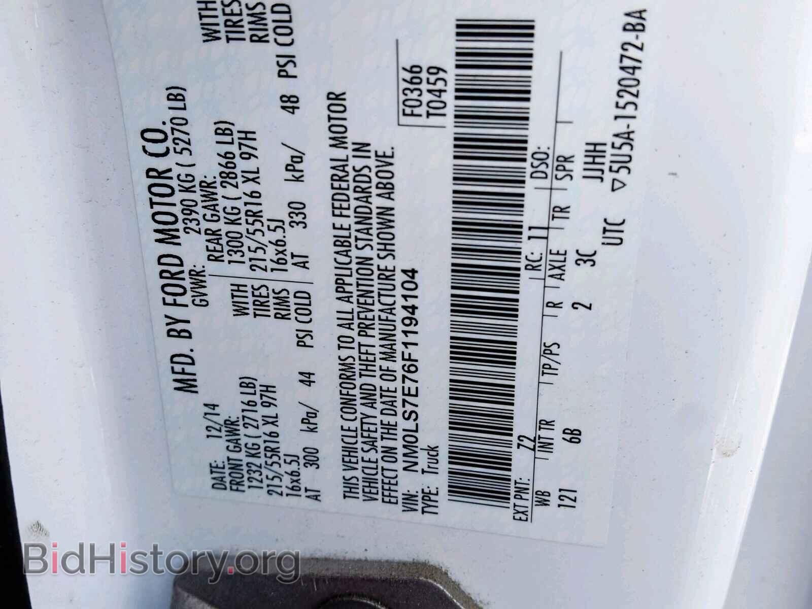 2015 FORD TRANSIT CO - VIN: NM0LS7E76F1194104 - Фото 10