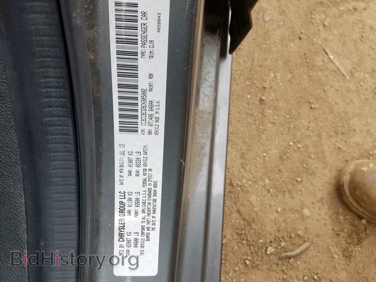 2012 CHRYSLER 200 - VIN: 1C3CCBCG9CN305002 - Фото 10