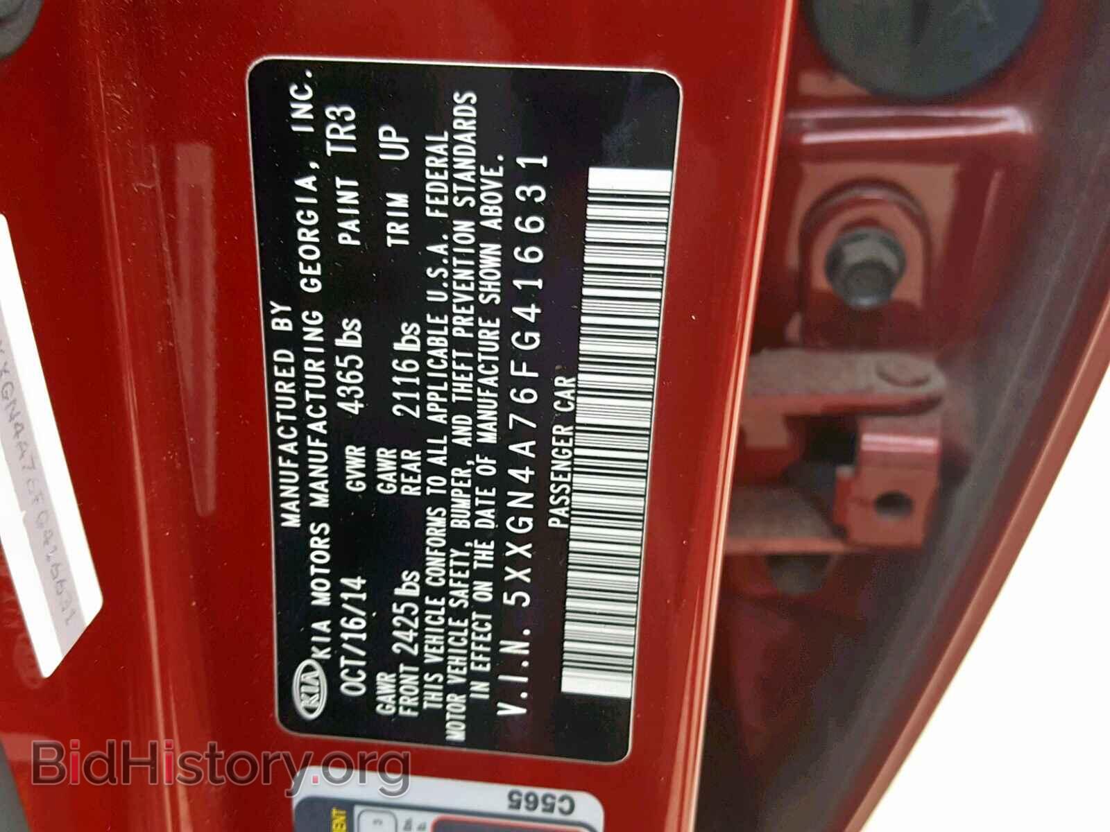 2015 KIA OPTIMA EX - VIN: 5XXGN4A76FG416631 - Фото 10