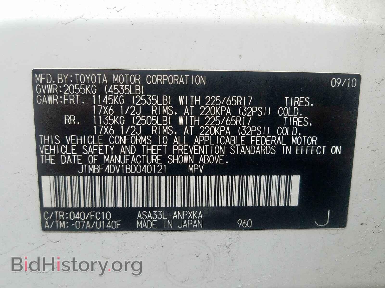2011 TOYOTA RAV4 - VIN: JTMBF4DV1BD040121 - Фото 10