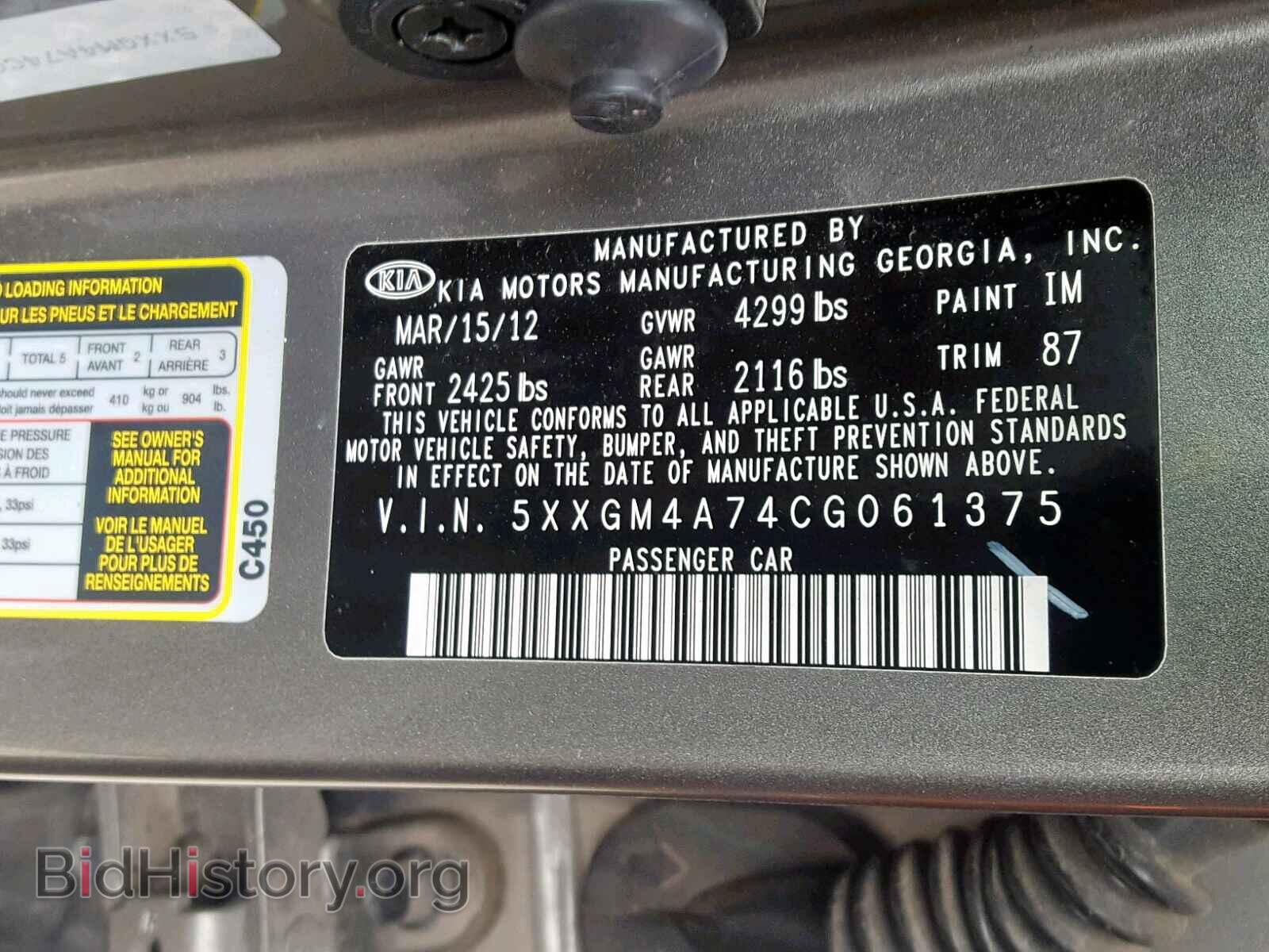 2012 KIA OPTIMA - VIN: 5XXGM4A74CG061375 - Фото 10