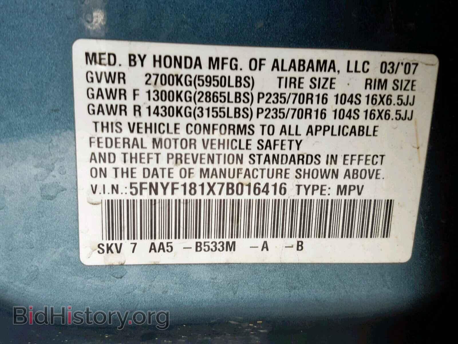 2007 HONDA PILOT - VIN: 5FNYF181X7B016416 - Photo 10